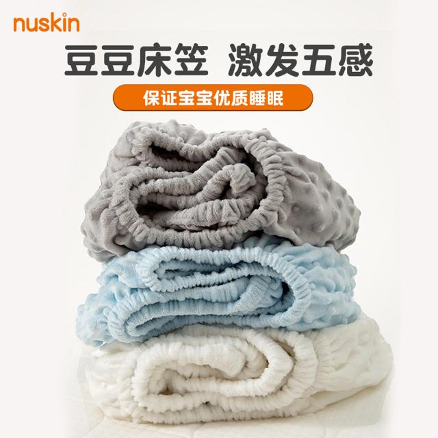 NU SKINN 如新 nuskin婴儿床加绒床笠冬季儿童床单牛奶豆豆法兰绒宝宝拼接床定制