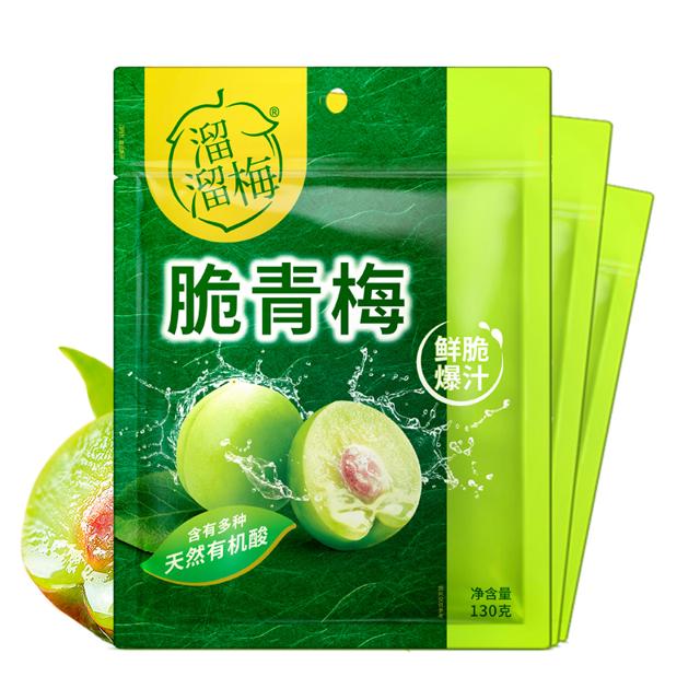 溜溜梅脆青梅130g*4袋