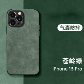 睿思派 iPhone系列手机壳