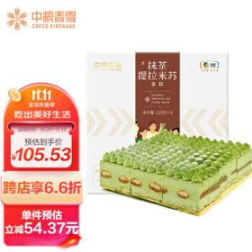 COFCOXIANGXUE 中粮香雪 抹茶提拉米苏蛋糕 990g