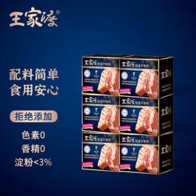 PLUS会员：眉州东坡 王家渡低温午餐肉 黑胡椒味 198g*6盒