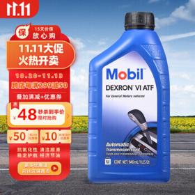 Mobil 美孚 DEXRON-VI ATF 变速箱油 946ml