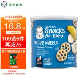 Gerber 嘉宝 宝宝零食车轮泡芙 42g