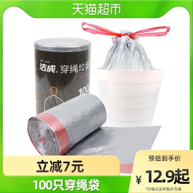 88VIP：洁成 8219 穿绳式垃圾袋 45*40cm 100只 灰色
