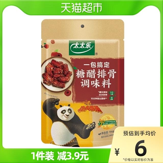 太太乐 糖醋排骨调味料100g*1袋方便炒菜酱包雀巢出品菜调料酱料