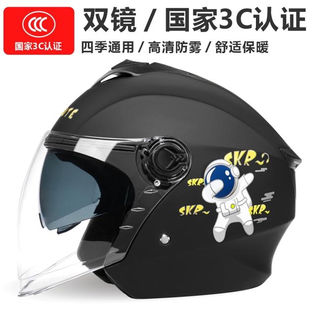 SAFEBET 萨夫百德 3C认证电动电瓶头盔 冬季保暖