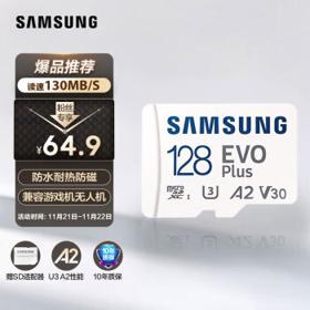 SAMSUNG 三星 EVO Plus系列 Micro-SD存储卡 128GB