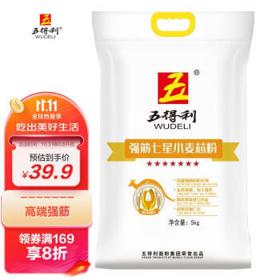五得利 强筋七星小麦粉 高端面粉5kg 家庭通用精华麦芯粉