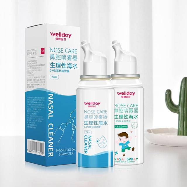 阿里健康 儿童/成人鼻炎喷雾鼻腔洗鼻器