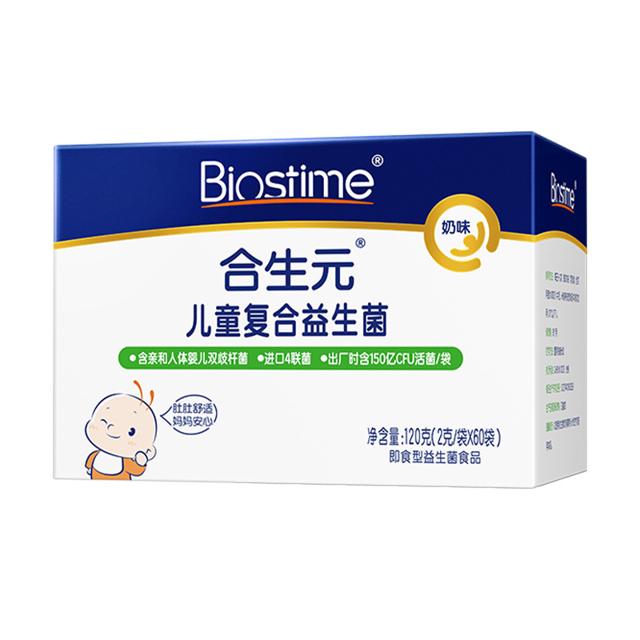 BIOSTIME 合生元 益生菌粉奶味60袋呵护肠胃含婴儿双歧杆菌高活菌全年龄通用