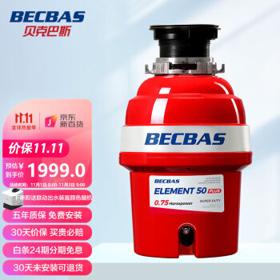 PLUS会员：BECBAS 贝克巴斯 ELEMENT50 PLUS 垃圾处理器