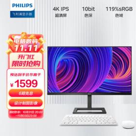 PHILIPS 飞利浦 288E2E 28英寸 IPS显示器（4K、119.7%sRGB）