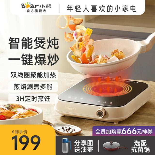 Bear 小熊 电磁炉家用大功率新款智能炒锅火锅电炉爆炒专用电池炉灶
