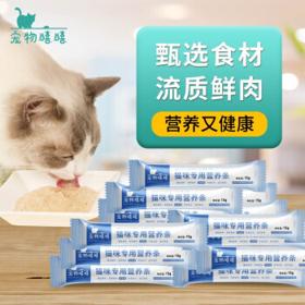 PLUS会员：宠物嘻嘻 营养补水美味猫条 15g*55支