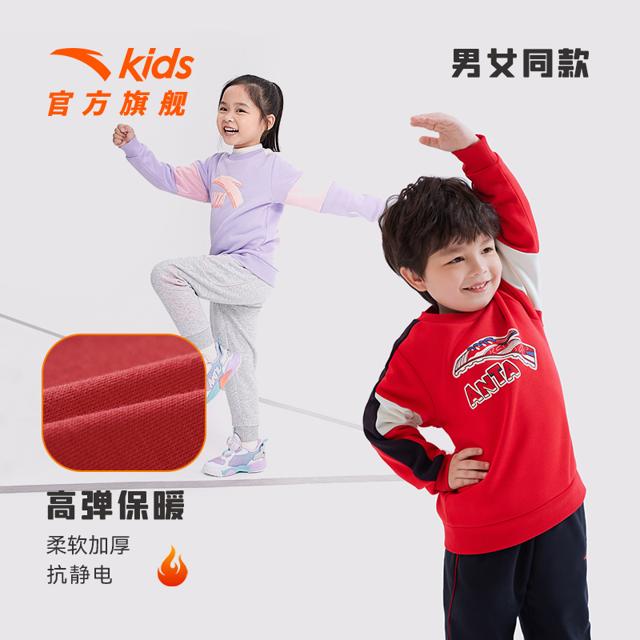 ANTA 安踏 儿童卫衣秋冬款2022男童加绒套头衫秋装上衣打底衫女童卫衣潮