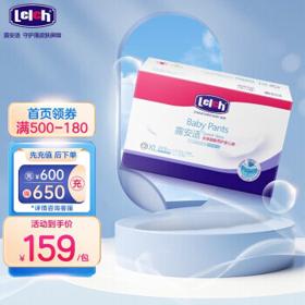 PLUS会员：lelch 露安适 婴儿拉拉裤 XL20片*2包