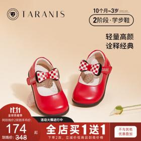 TARANIS 泰兰尼斯 婴儿学步小皮鞋