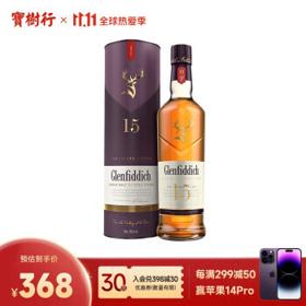格兰菲迪 宝树行 格兰菲迪（Glenfiddich）单一麦芽纯麦威士忌进口洋酒 15年 格兰菲迪700ML