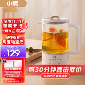小质 YSH01 养生壶 0.6L 白色