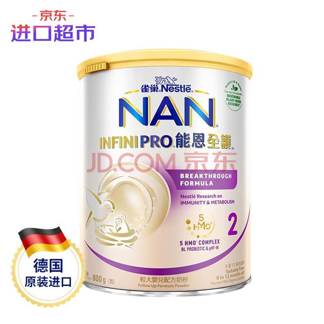 Nestlé 雀巢 能恩全护系列 较大婴儿特殊配方奶粉 港版 2段 800g