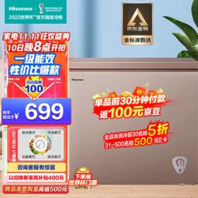 PLUS会员：Hisense 海信 BD/BC-145NUD 冰柜 145L