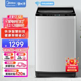 Midea 美的 MB100V51WQCH 波轮洗衣机 10公斤