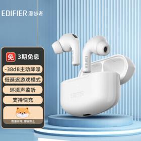EDIFIER 漫步者 LolliPods Pro 入耳式降噪蓝牙耳机
