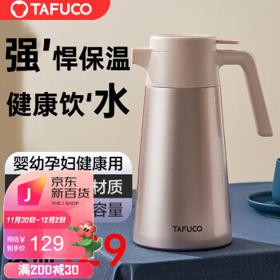 TAFUCO 泰福高 T1602 316不锈钢保温壶 2L