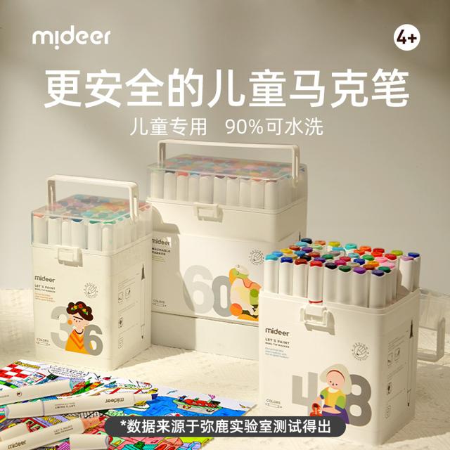 mideer 弥鹿 MD4183 双头水性马克笔