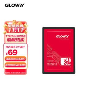 GLOWAY 光威 FER120GS3-S7 SATA 固态硬盘 120GB