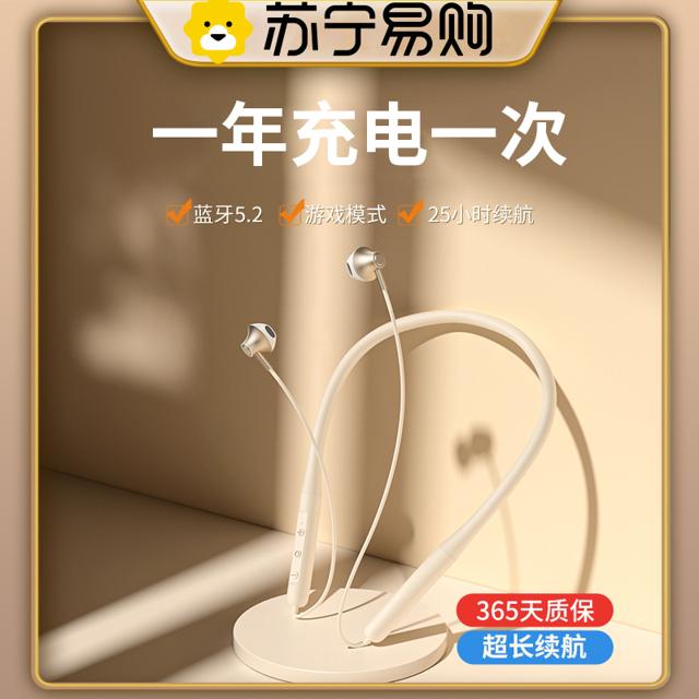 JIWU 苏宁极物 挂脖式无线蓝牙耳机运动女款项链挂耳式适用苹果vivo小米oppo1438