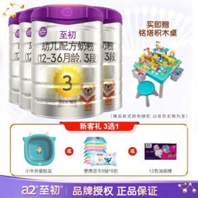 PLUS会员：a2 艾尔 婴儿配方奶粉 3段 900g*4罐