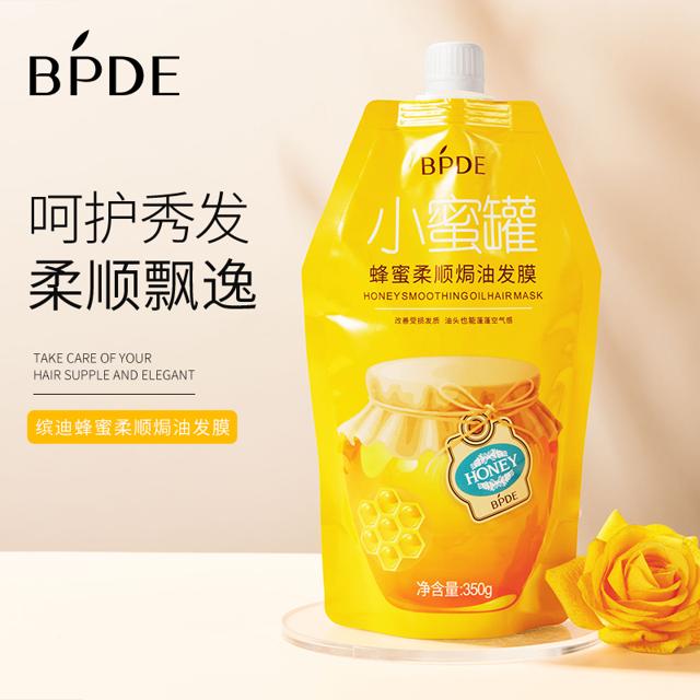 拍两件 缤迪蜂蜜焗油发膜补水350g*2