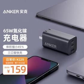 Anker 安克 A9521 65W氮化镓充电器 2C1A
