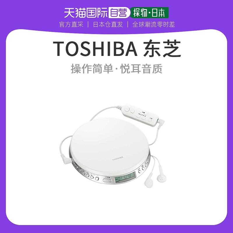 TOSHIBA 东芝 便携式CD播放机CD播放机TY P1磁带