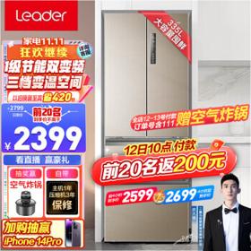 Leader 统帅 BCD-335WLDPGU1 风冷多门冰箱 335L 炫金拉丝