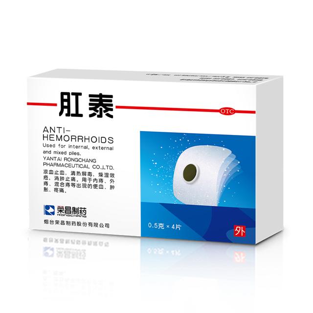 阿里大药房 肛泰痔疮肚脐贴4片