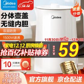Midea 美的 MK-SH15X1-102 保温电水壶 1.5L 白色