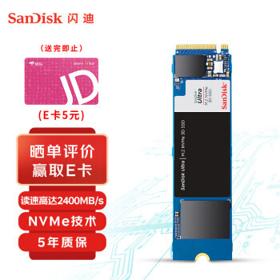 SanDisk 闪迪 至尊高速系列 NVMe M.2 固态硬盘 250GB（PCI-E3.0）