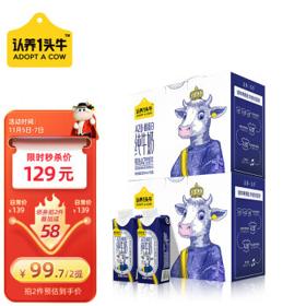 认养一头牛 A2纯牛奶250ml*10盒*2箱牛奶
