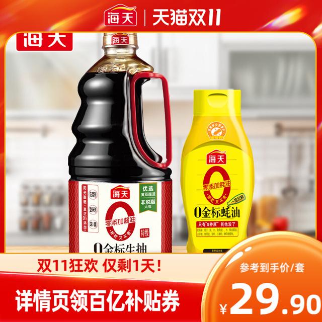 海天 零添加酱油0金标生抽