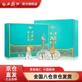 PLUS会员：西凤酒 华山论剑 勇智敏仁 52%vol 凤香型白酒 500ml*2瓶 礼盒装