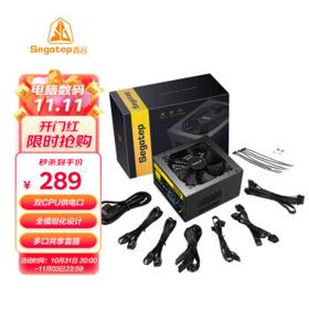 Segotep 鑫谷 全模750 额定650W 全模组台式机电源