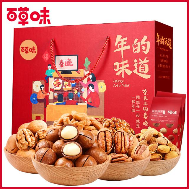 Be&Cheery 百草味 坚果零食大礼包年货一整箱干果混合装特产炒货休闲食品送礼