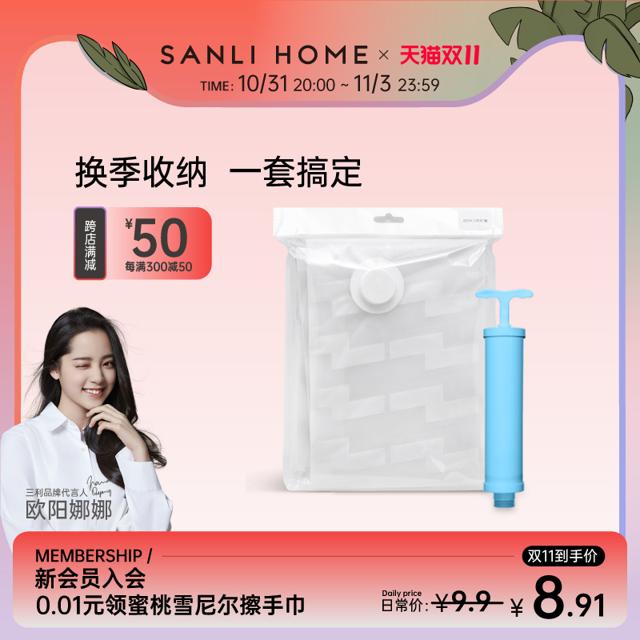 SANLI 三利 真空压缩袋收纳袋被子衣物衣服神器家用抽空气棉被行李箱专用