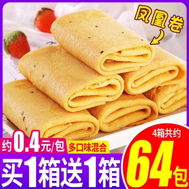 bi bi zan 比比赞 凤凰卷心酥饼干鸡蛋卷整箱散装网红爆款多口味休闲零食小吃