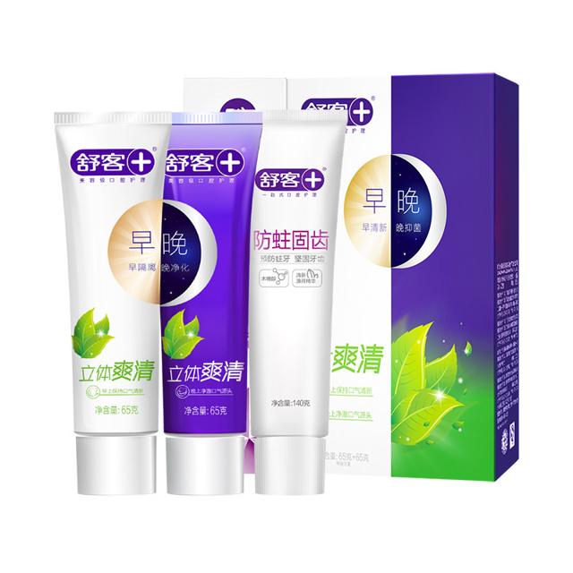 Saky 舒客 防蛀牙膏口气清新洁牙家庭家用套装官方正品140g*2口腔清洁