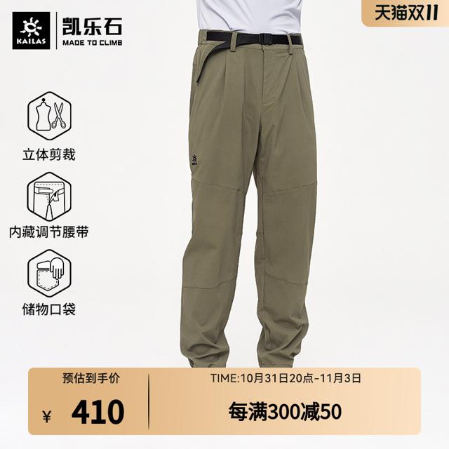 KAILAS 凯乐石 户外登山运动长裤男宽松透气直筒廓形休闲裤拉绳收脚徒步裤