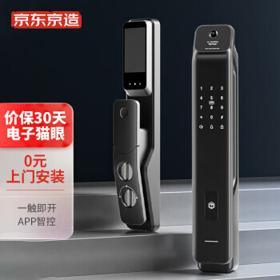 京东京造 小黑S1 全自动智能门锁