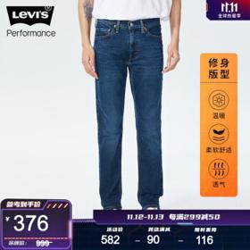 Levi's 李维斯 冬暖系列22秋冬新款511修身男士加厚牛仔裤百搭易穿搭 000 31/32